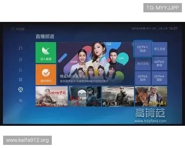 风云直播电视：畅享高清赛事与热门频道